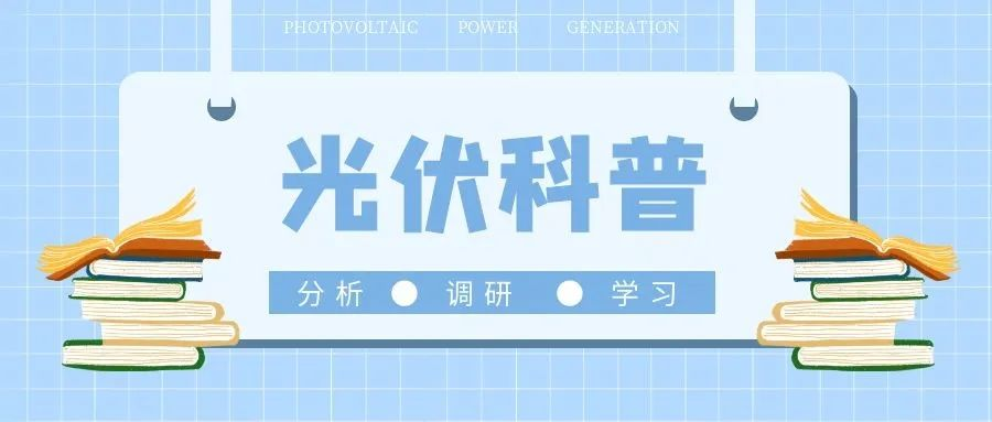 光伏科普丨“光儲充一體化”引領雙碳新賽道，實現零碳出行新風尚