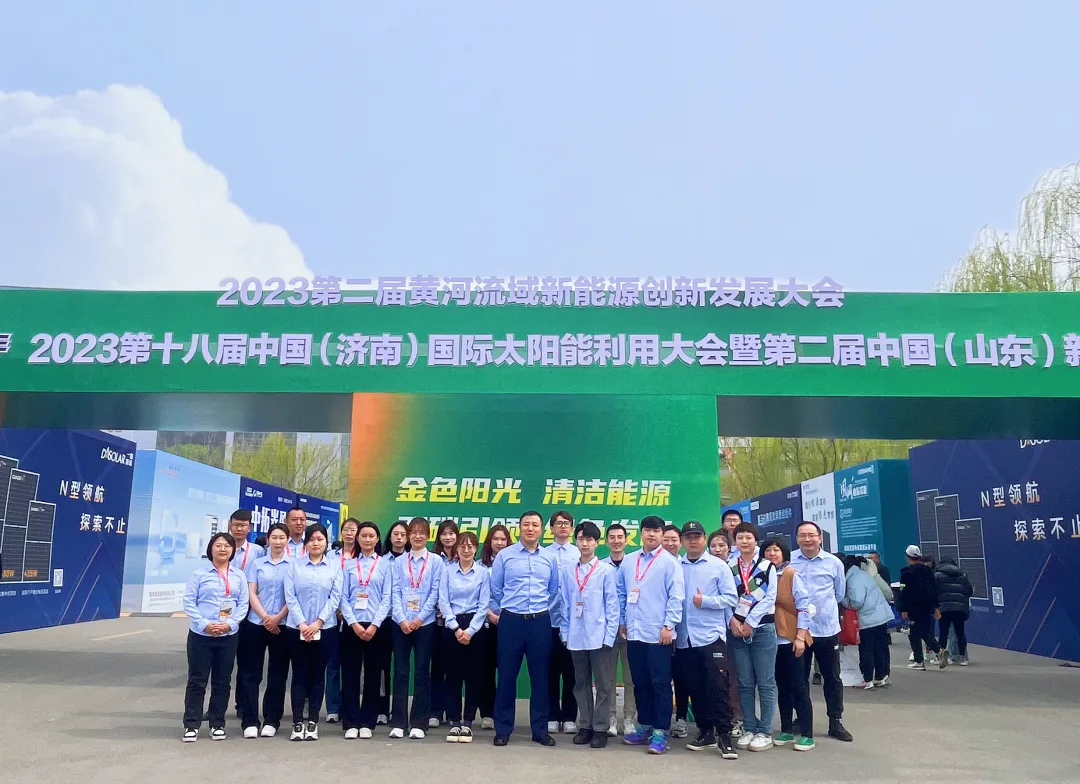 海山資訊丨雙碳引領，綠色發展！海山能源參加第十八屆濟南國際太陽能展