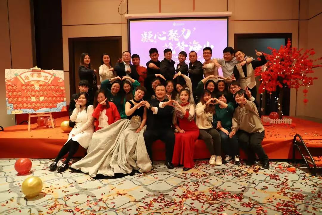 凝心聚力，筑夢海山！賀海山能源2022年年會與團建圓滿舉辦！